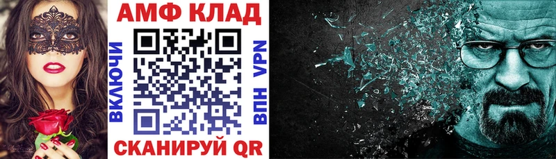 Амфетамин 98%  Купить  Добрянка 