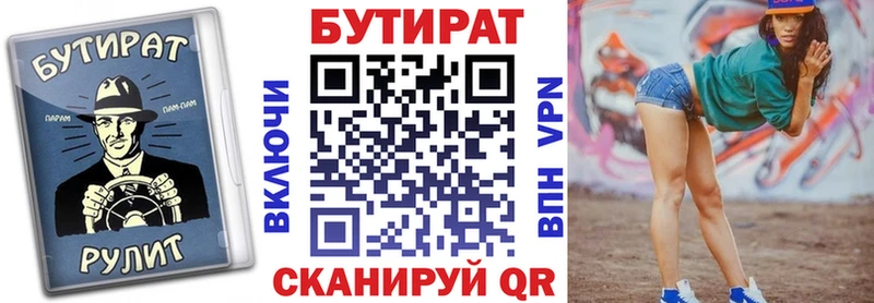 Бутират оксана  Купить  Добрянка 