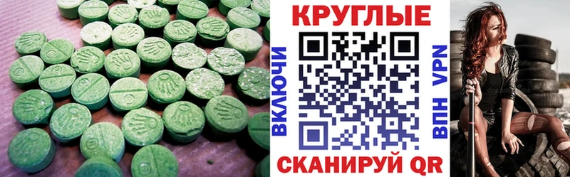 Ecstasy 250 мг  Купить  Добрянка 