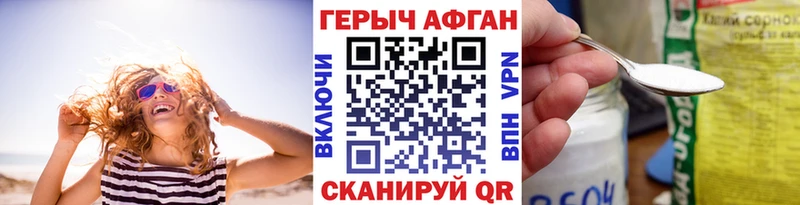 ГЕРОИН хмурый  Купить закладки  Добрянка 