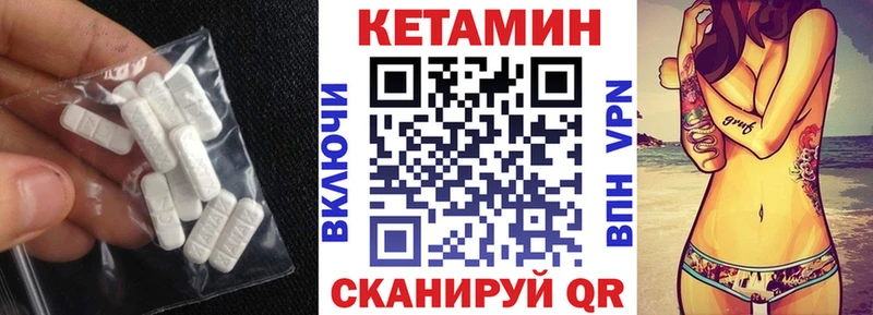 Купить  Добрянка  КЕТАМИН VHQ 