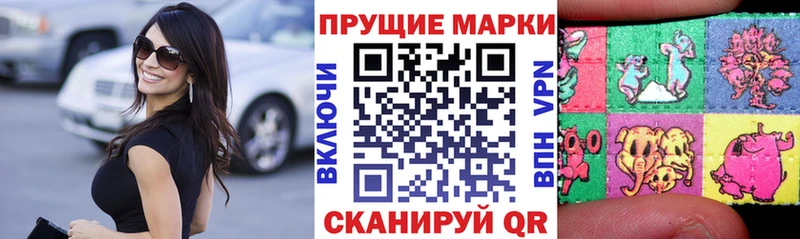 Купить где  Добрянка  Наркотические марки 1,8мг 
